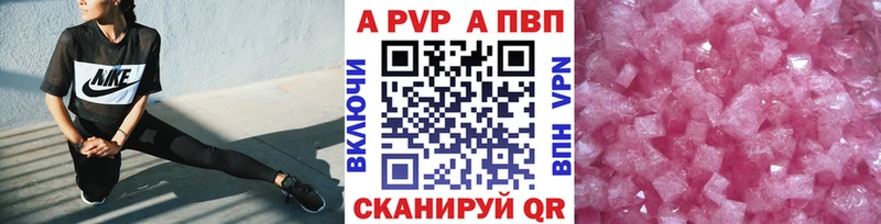 А ПВП Crystall  Бикин 