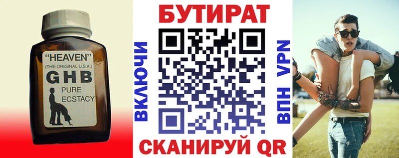 MEGA ТОР  Бикин  БУТИРАТ буратино  купить  цена 
