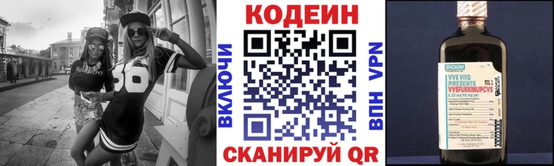 Codein напиток Lean (лин)  Бикин 