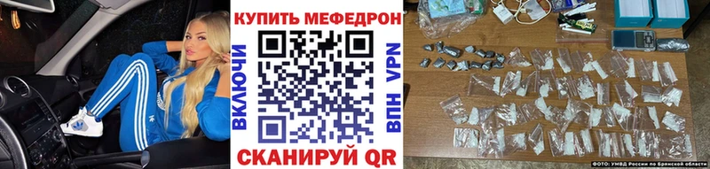 дарнет шоп  Бикин  МЕФ мяу мяу 